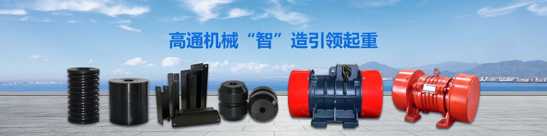 新鄉市高通機械設備有限公司